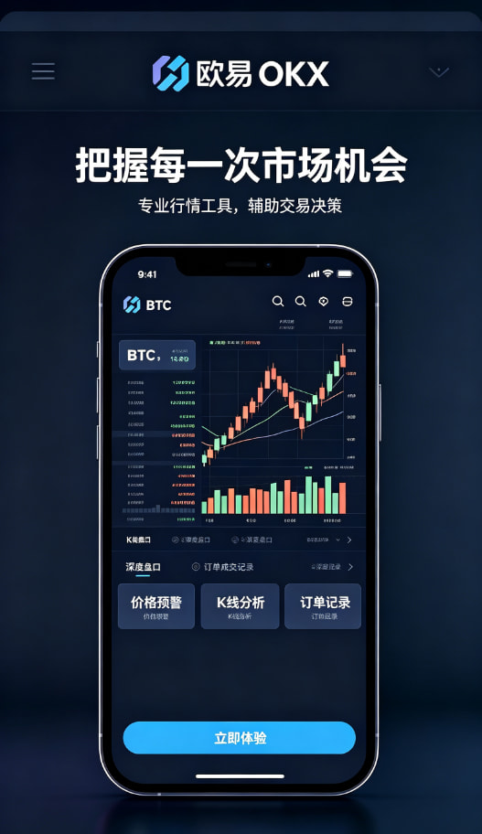 欧交易所app官网下载性能体验